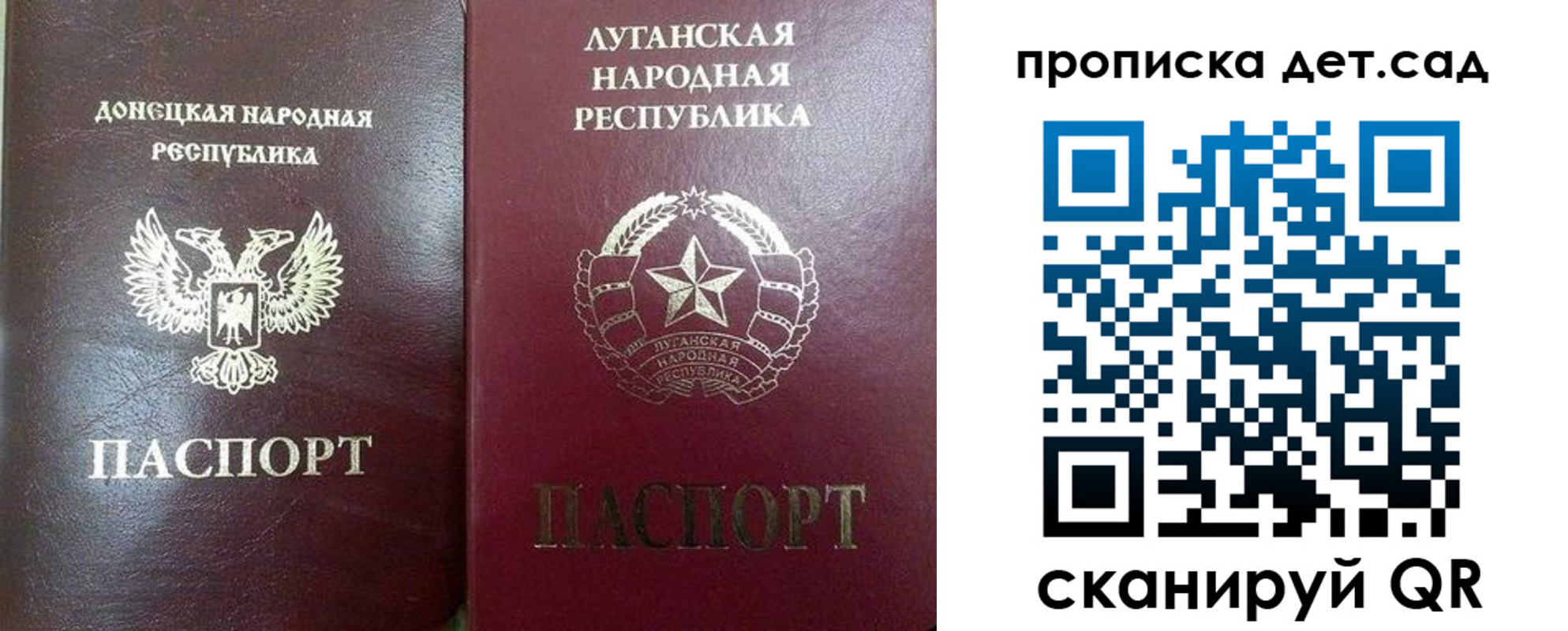 прописка регистрация в Кудрово