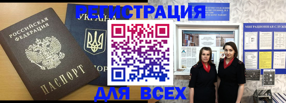 прописка для школы в Кудрово