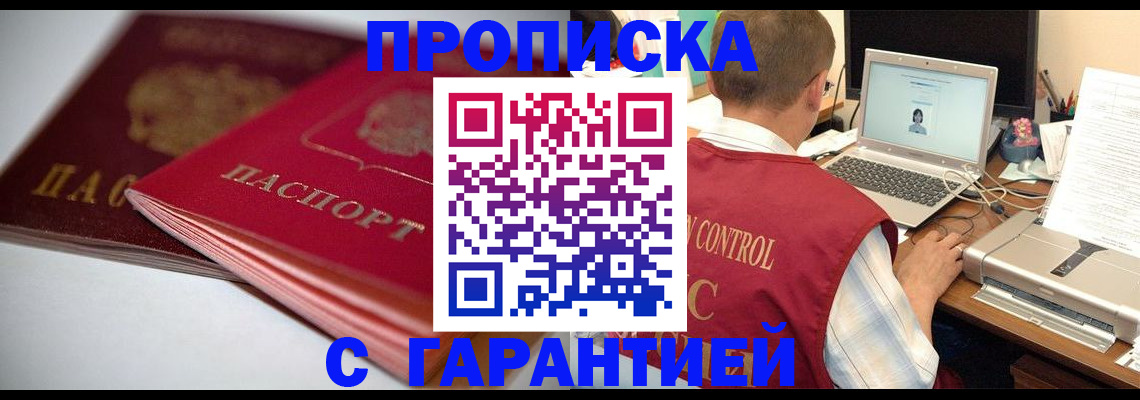 пропишу в квартире в Кудрово