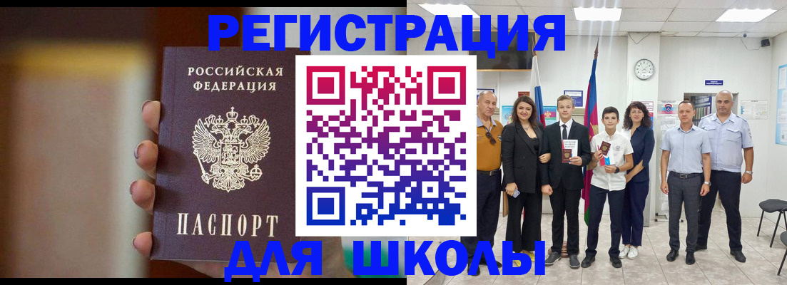 купить прописку в Кудрово