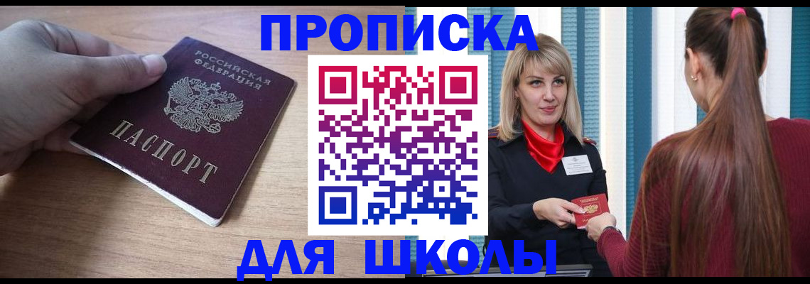 временная регистрация надежно в Кудрово