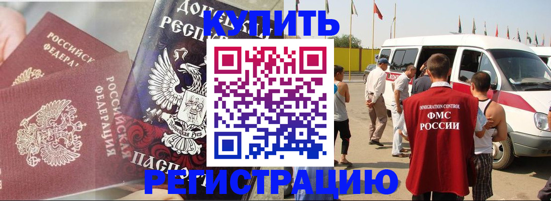 временная регистрация для школы в Кудрово