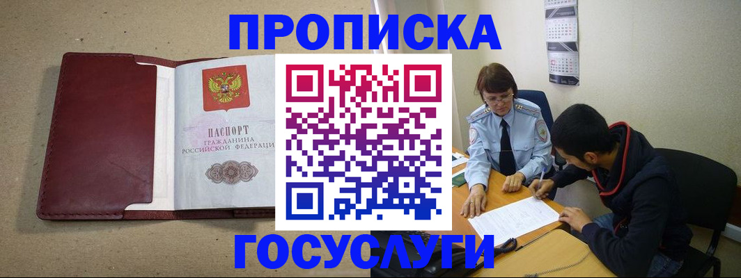 прописка для школы в Кудрово