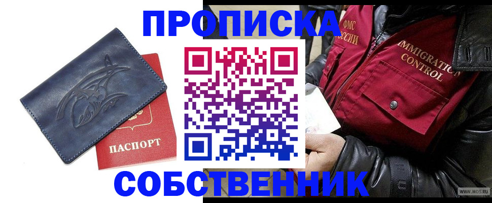 прописка ребенка в Кудрово