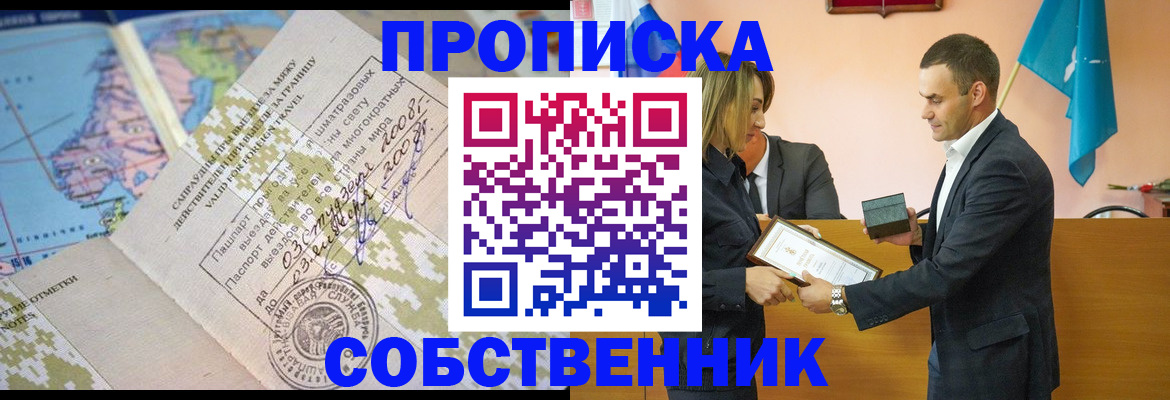 временная регистрация 2025 в Кудрово