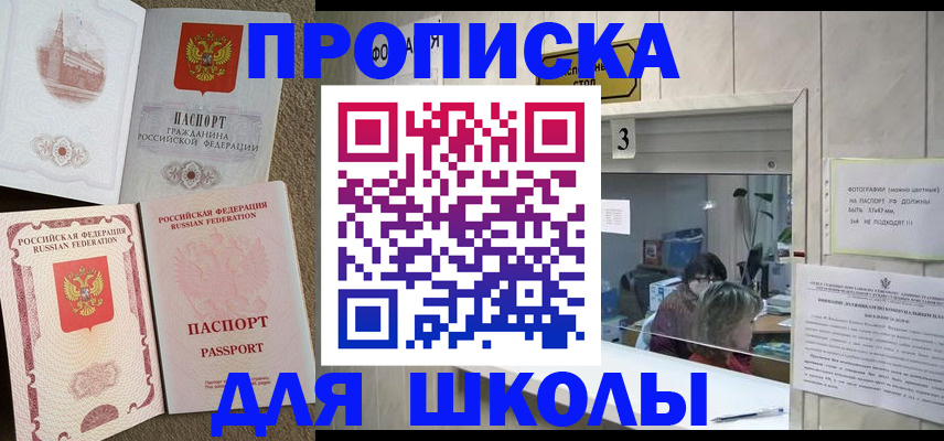 временная регистрация надежно в Кудрово