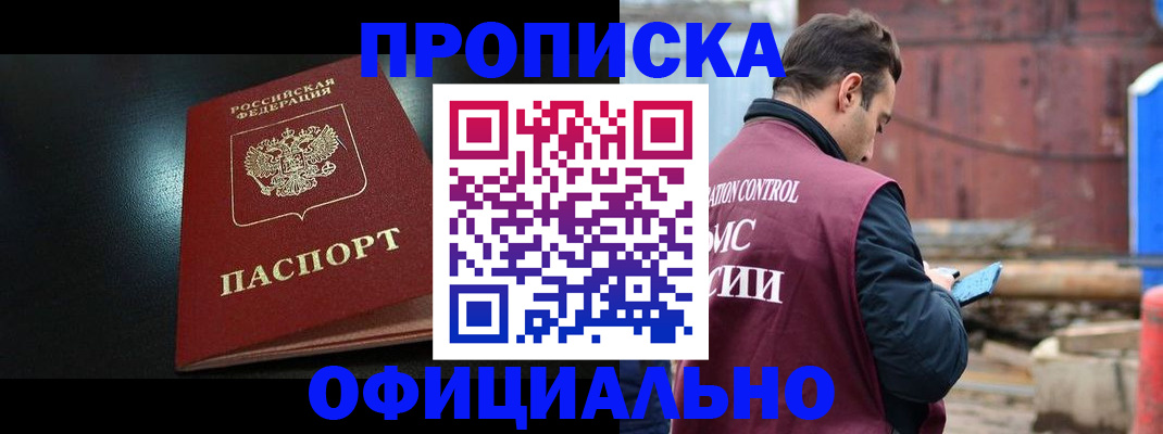 миграционный учет в Кудрово