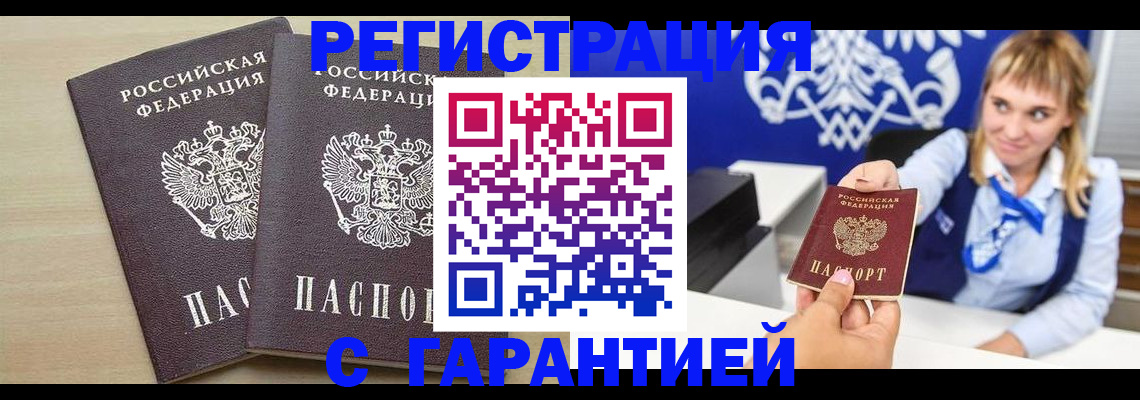 прописка иностранных граждан в Кудрово